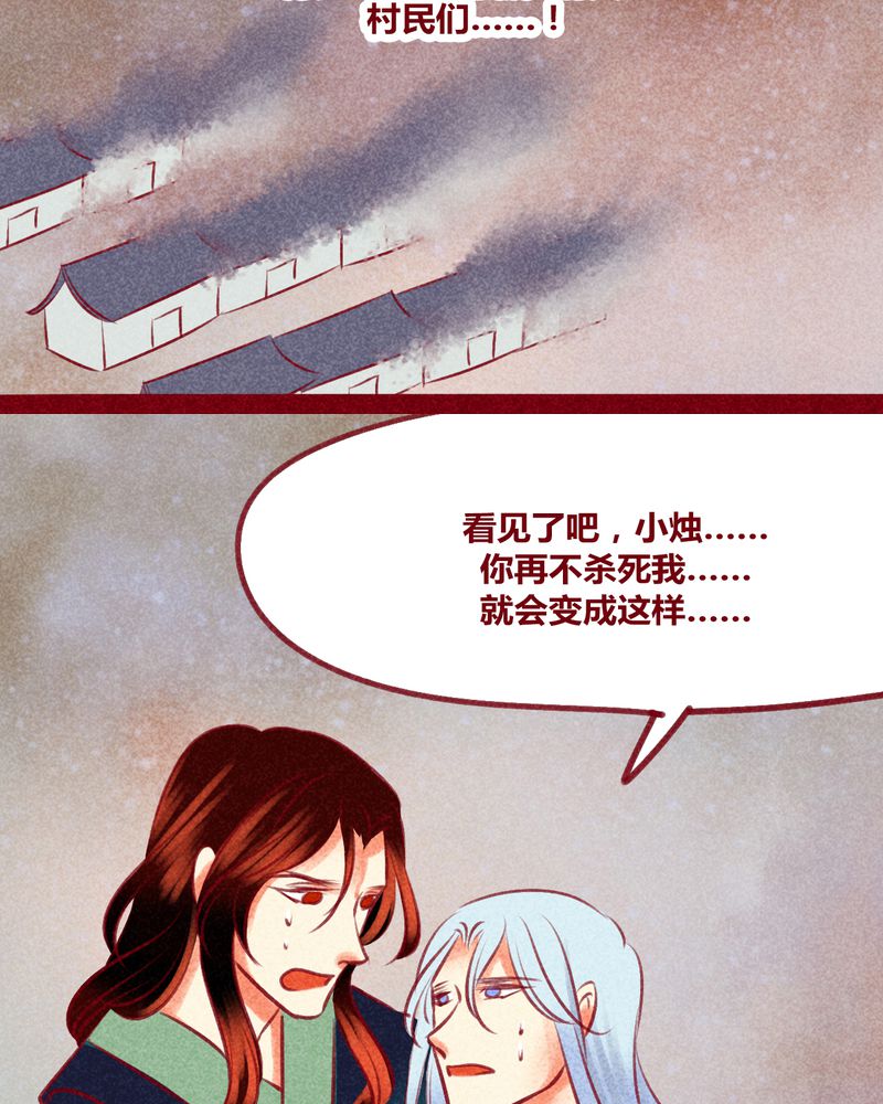 《神兽退散》漫画最新章节第139章：免费下拉式在线观看章节第【26】张图片