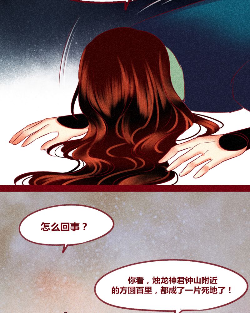 《神兽退散》漫画最新章节第139章：免费下拉式在线观看章节第【5】张图片