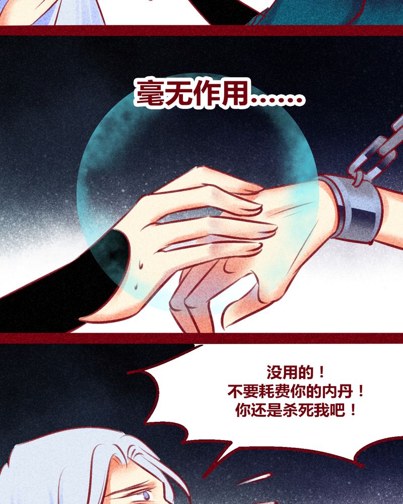 《神兽退散》漫画最新章节第139章：免费下拉式在线观看章节第【9】张图片