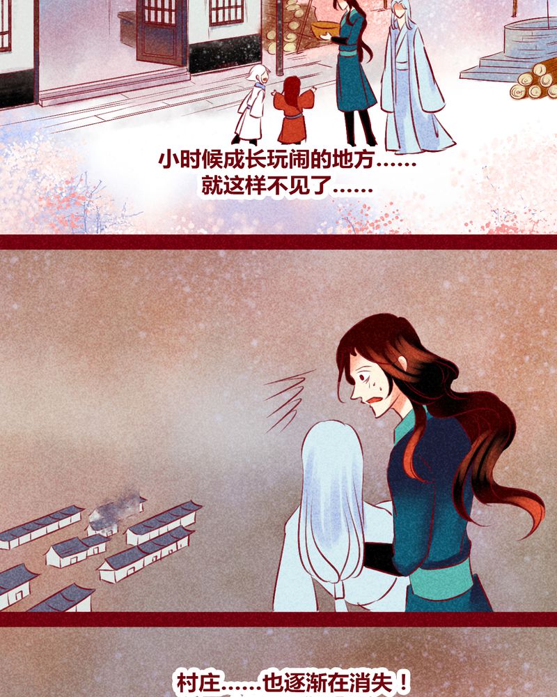 《神兽退散》漫画最新章节第139章：免费下拉式在线观看章节第【27】张图片