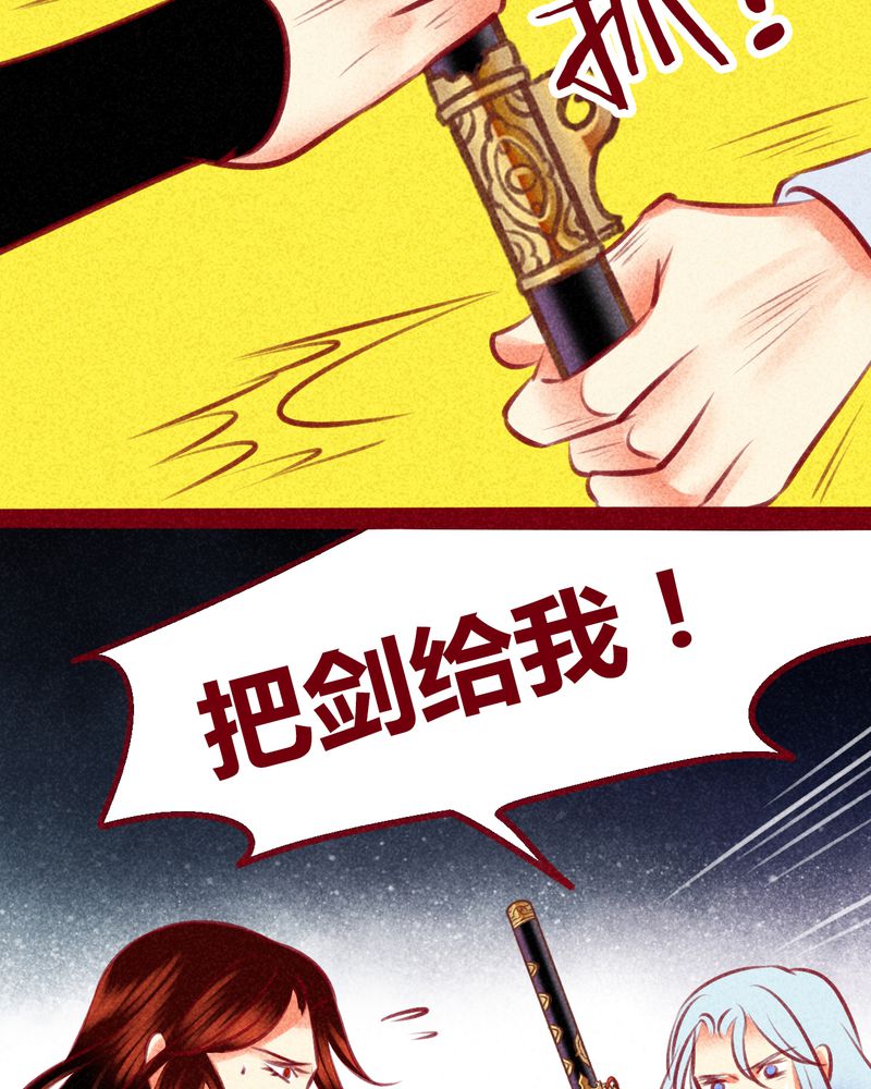 《神兽退散》漫画最新章节第139章：免费下拉式在线观看章节第【20】张图片