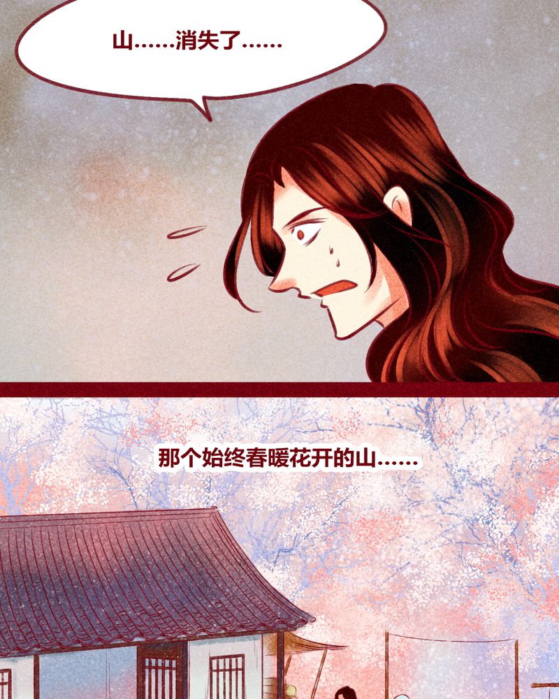 《神兽退散》漫画最新章节第139章：免费下拉式在线观看章节第【28】张图片