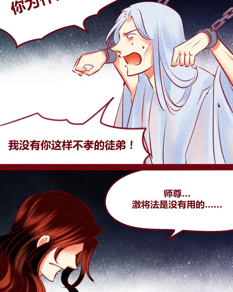 《神兽退散》漫画最新章节第139章：免费下拉式在线观看章节第【7】张图片