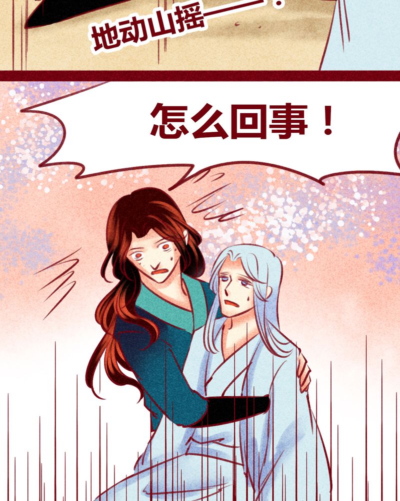 《神兽退散》漫画最新章节第139章：免费下拉式在线观看章节第【34】张图片