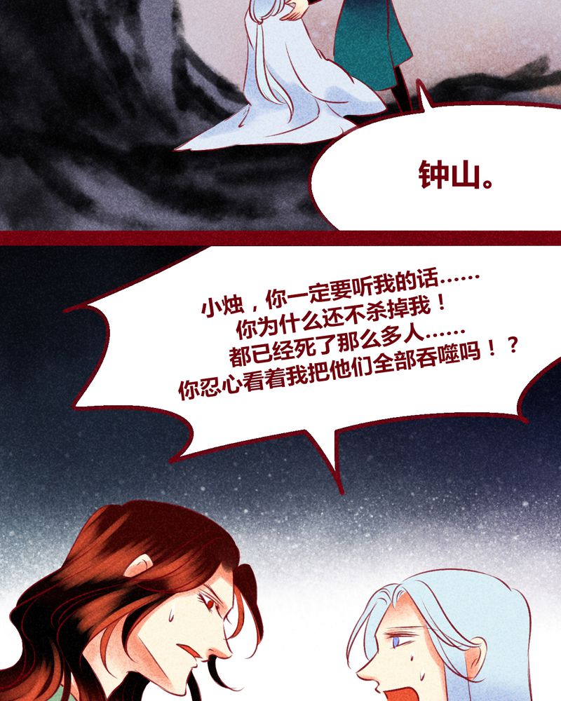 《神兽退散》漫画最新章节第139章：免费下拉式在线观看章节第【23】张图片