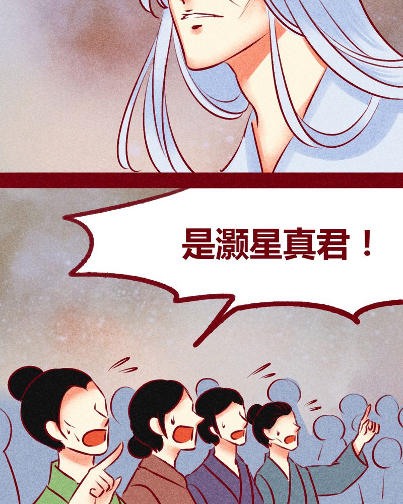 《神兽退散》漫画最新章节第140章：免费下拉式在线观看章节第【23】张图片