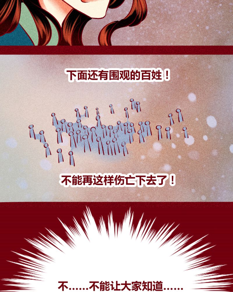 《神兽退散》漫画最新章节第140章：免费下拉式在线观看章节第【17】张图片