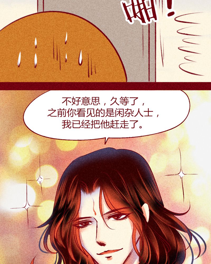 《神兽退散》漫画最新章节第140章：免费下拉式在线观看章节第【7】张图片