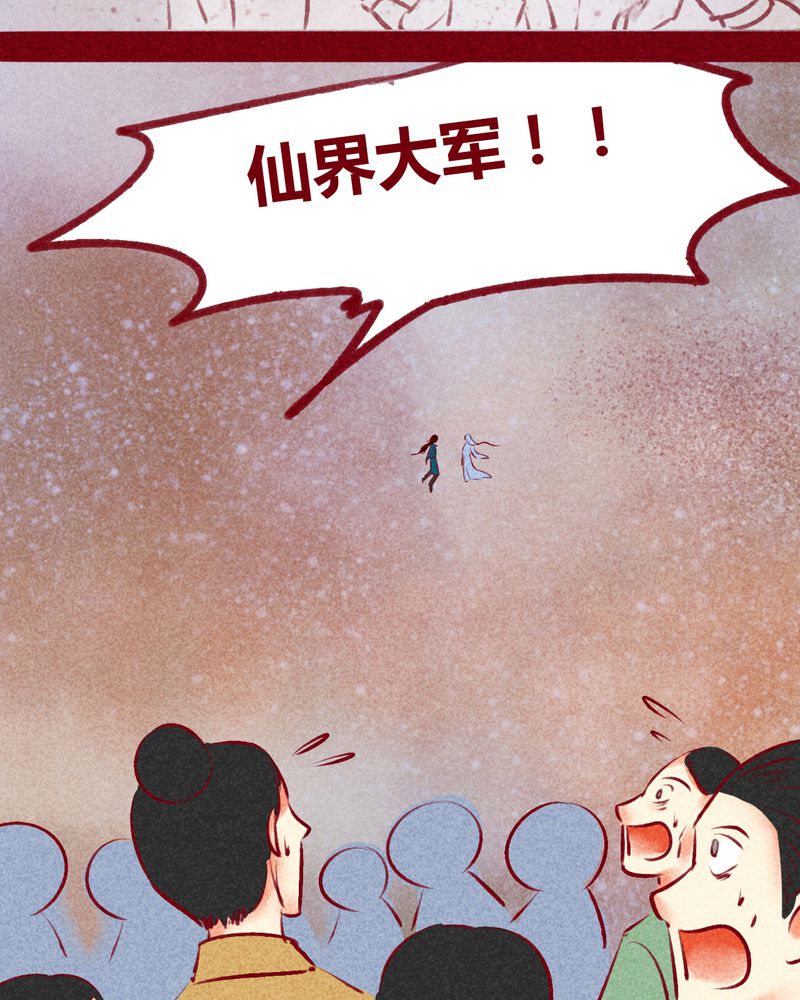 《神兽退散》漫画最新章节第140章：免费下拉式在线观看章节第【19】张图片