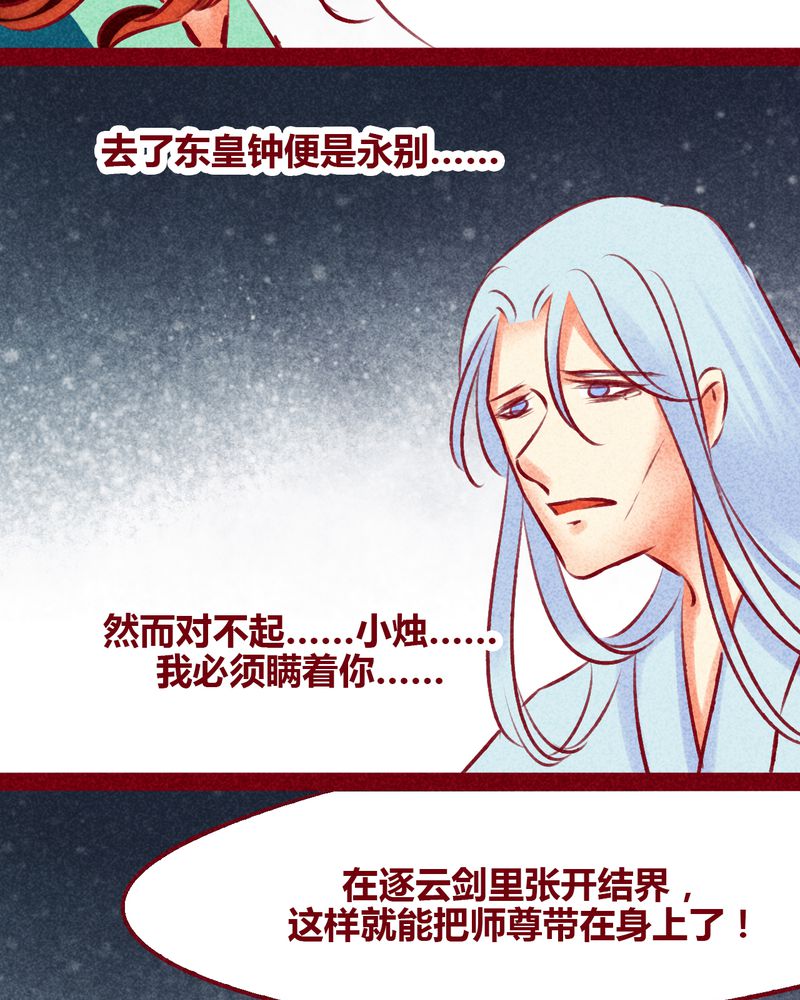 《神兽退散》漫画最新章节第140章：免费下拉式在线观看章节第【47】张图片