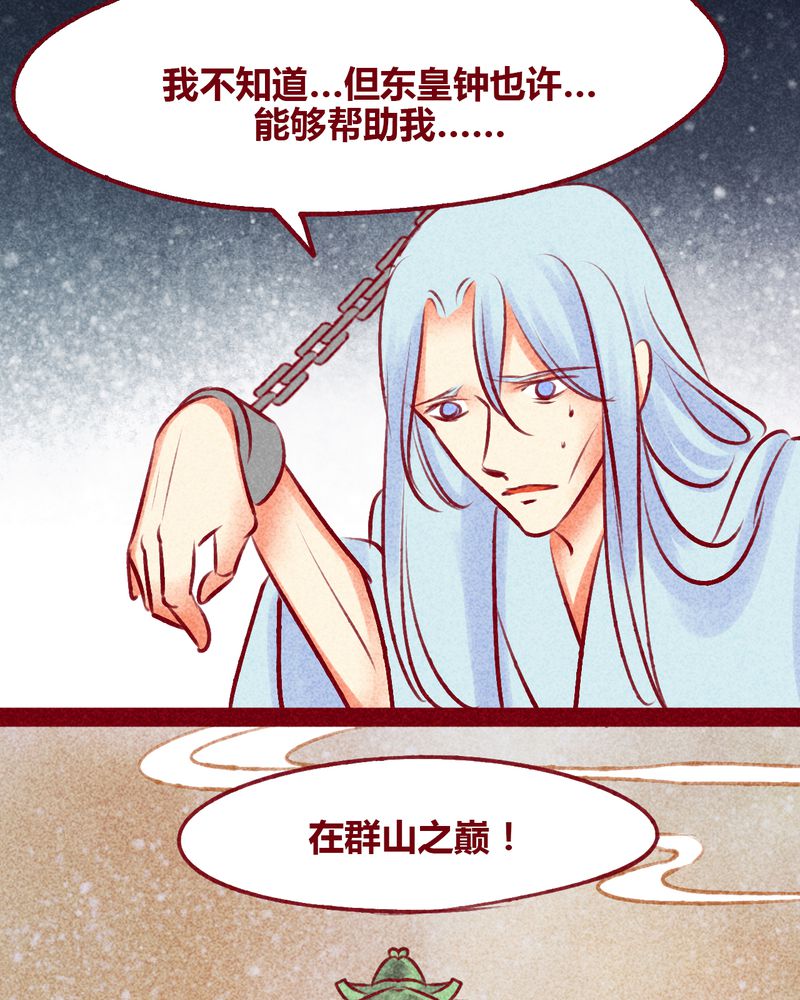 《神兽退散》漫画最新章节第140章：免费下拉式在线观看章节第【49】张图片