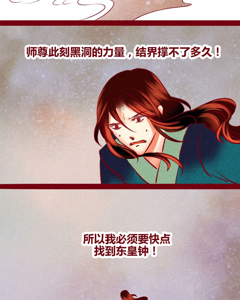 《神兽退散》漫画最新章节第140章：免费下拉式在线观看章节第【42】张图片