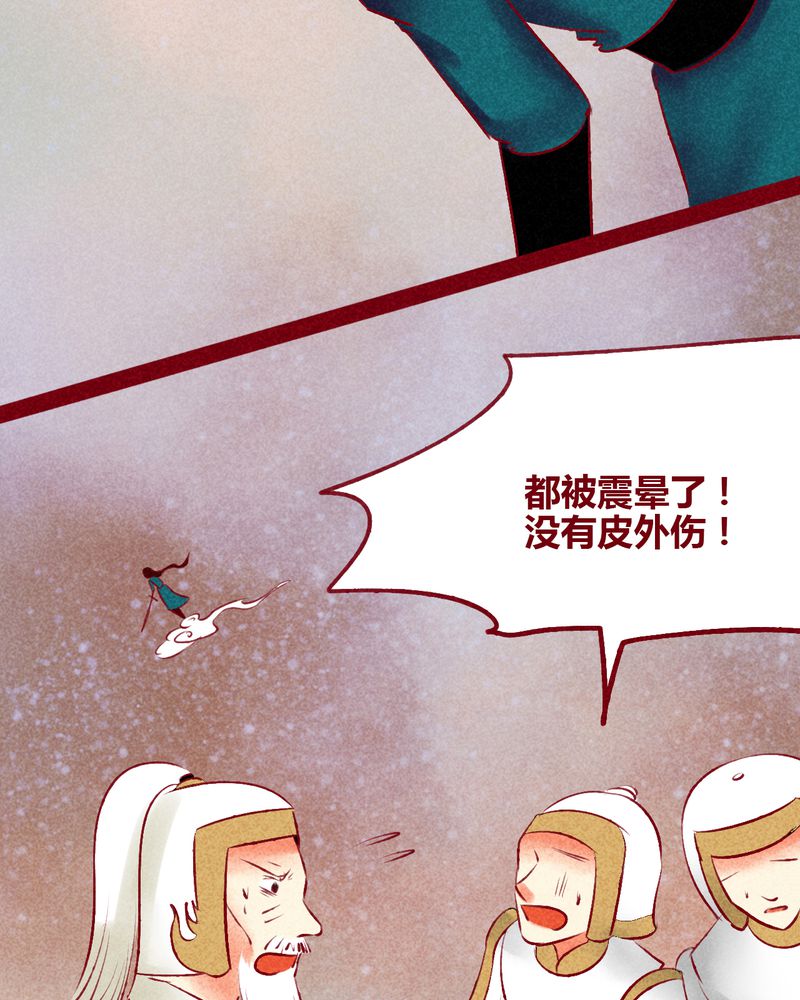 《神兽退散》漫画最新章节第140章：免费下拉式在线观看章节第【32】张图片