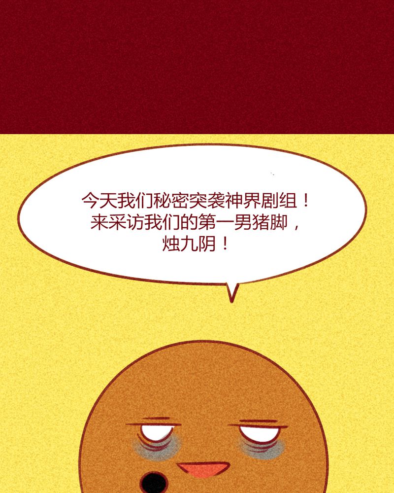 《神兽退散》漫画最新章节第140章：免费下拉式在线观看章节第【10】张图片