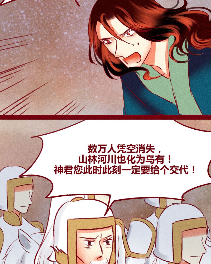 《神兽退散》漫画最新章节第140章：免费下拉式在线观看章节第【37】张图片