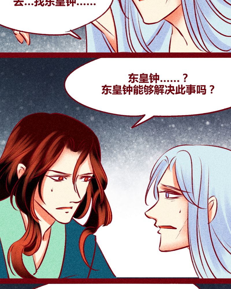 《神兽退散》漫画最新章节第140章：免费下拉式在线观看章节第【50】张图片