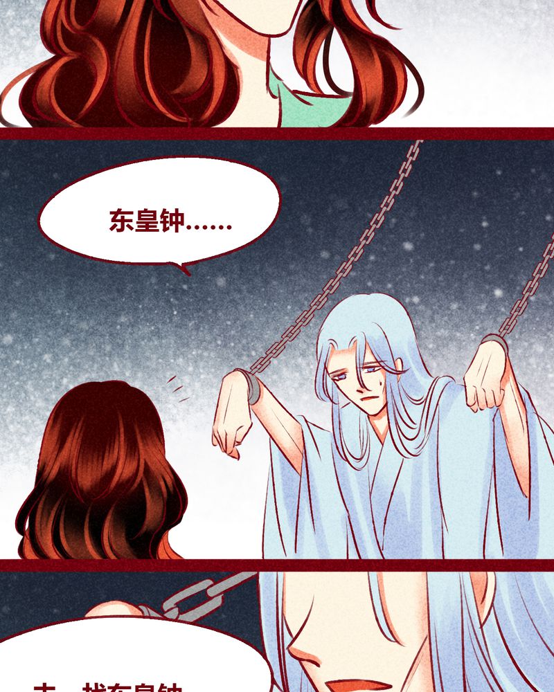 《神兽退散》漫画最新章节第140章：免费下拉式在线观看章节第【51】张图片