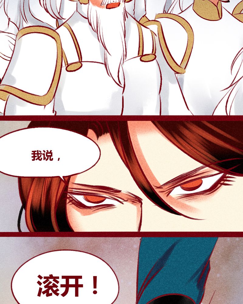 《神兽退散》漫画最新章节第140章：免费下拉式在线观看章节第【36】张图片