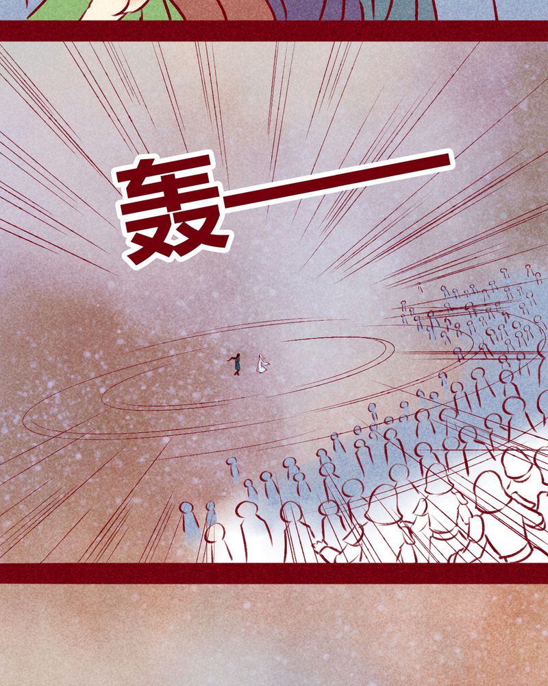 《神兽退散》漫画最新章节第140章：免费下拉式在线观看章节第【22】张图片