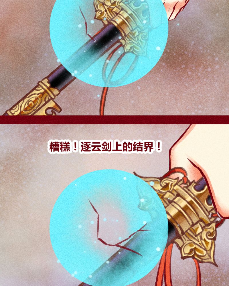 《神兽退散》漫画最新章节第140章：免费下拉式在线观看章节第【27】张图片