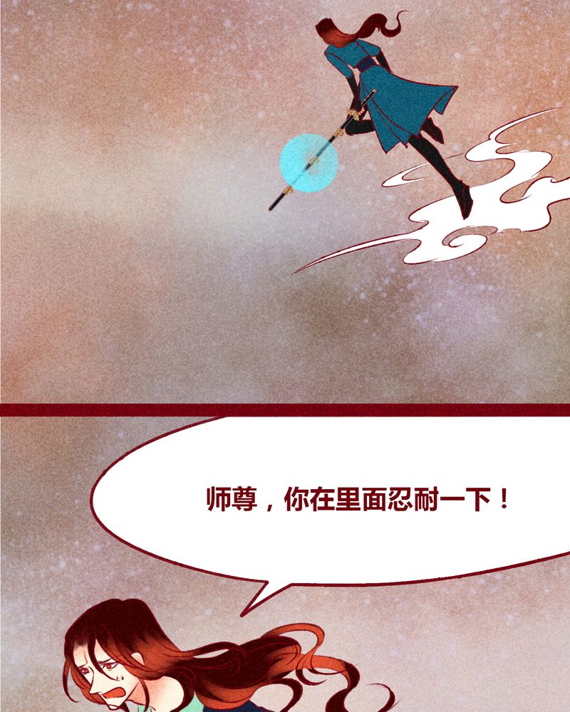 《神兽退散》漫画最新章节第140章：免费下拉式在线观看章节第【44】张图片