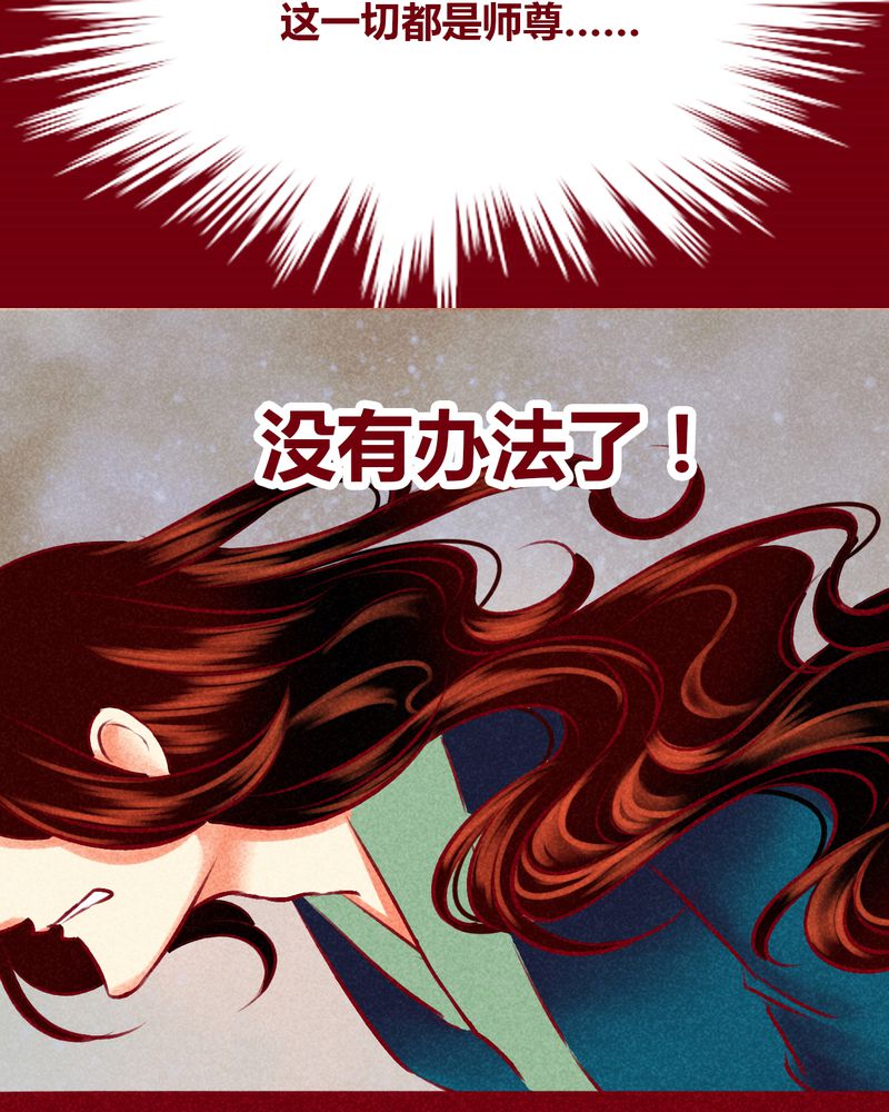 《神兽退散》漫画最新章节第140章：免费下拉式在线观看章节第【16】张图片