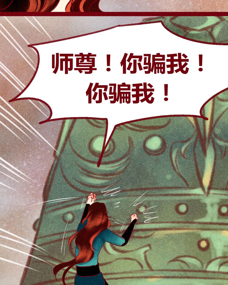 《神兽退散》漫画最新章节第141章：免费下拉式在线观看章节第【33】张图片