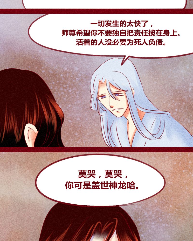 《神兽退散》漫画最新章节第141章：免费下拉式在线观看章节第【23】张图片