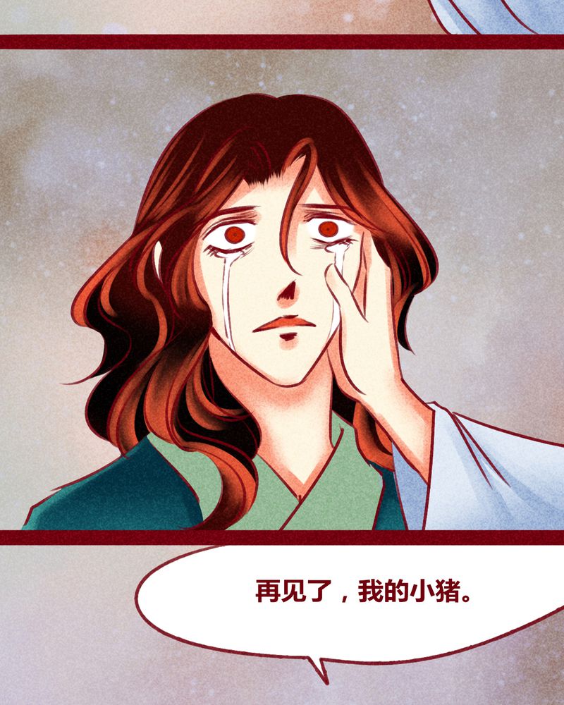 《神兽退散》漫画最新章节第141章：免费下拉式在线观看章节第【26】张图片