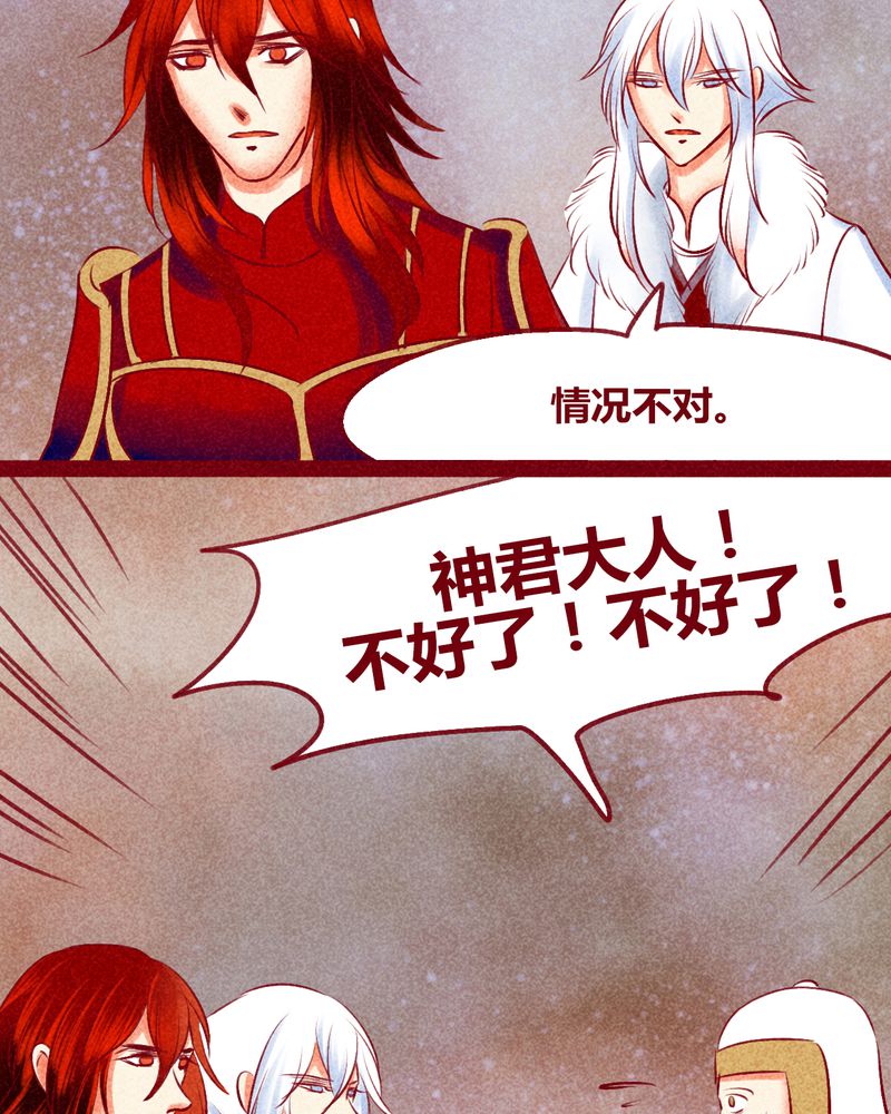 《神兽退散》漫画最新章节第141章：免费下拉式在线观看章节第【58】张图片