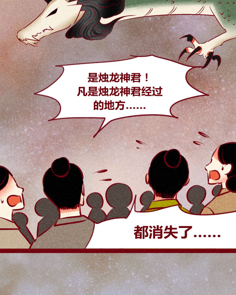 《神兽退散》漫画最新章节第141章：免费下拉式在线观看章节第【54】张图片