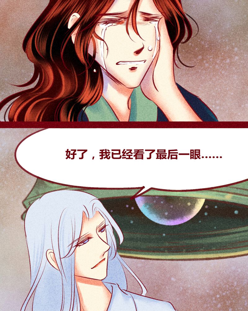 《神兽退散》漫画最新章节第141章：免费下拉式在线观看章节第【22】张图片