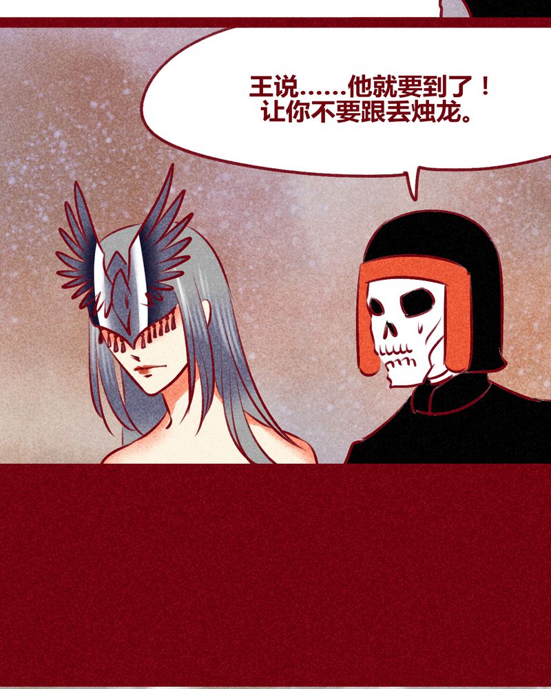 《神兽退散》漫画最新章节第141章：免费下拉式在线观看章节第【60】张图片