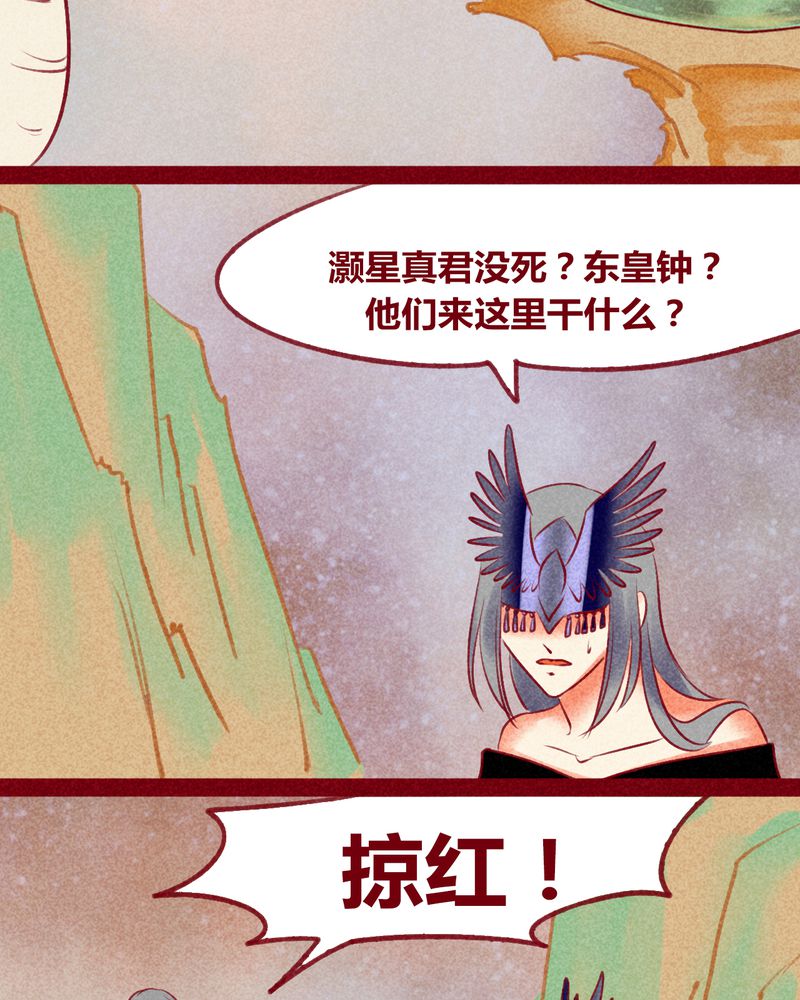 《神兽退散》漫画最新章节第141章：免费下拉式在线观看章节第【45】张图片