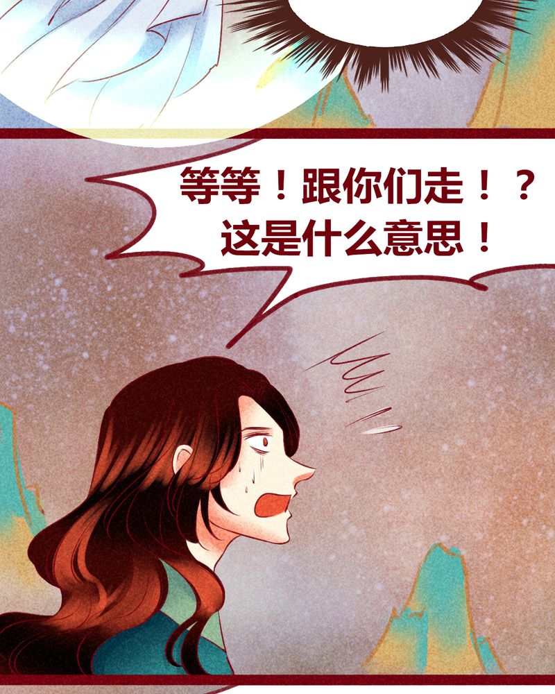 《神兽退散》漫画最新章节第141章：免费下拉式在线观看章节第【40】张图片