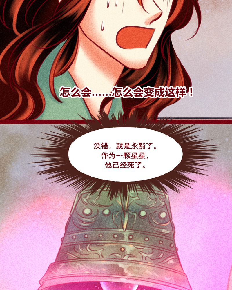 《神兽退散》漫画最新章节第141章：免费下拉式在线观看章节第【35】张图片