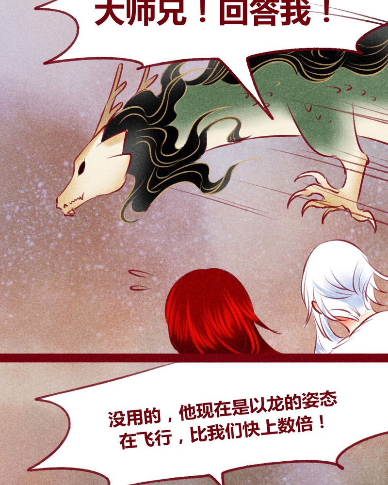 《神兽退散》漫画最新章节第141章：免费下拉式在线观看章节第【48】张图片