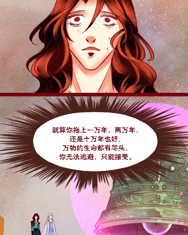 《神兽退散》漫画最新章节第141章：免费下拉式在线观看章节第【42】张图片