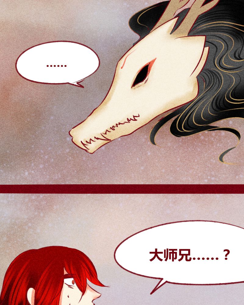 《神兽退散》漫画最新章节第141章：免费下拉式在线观看章节第【50】张图片