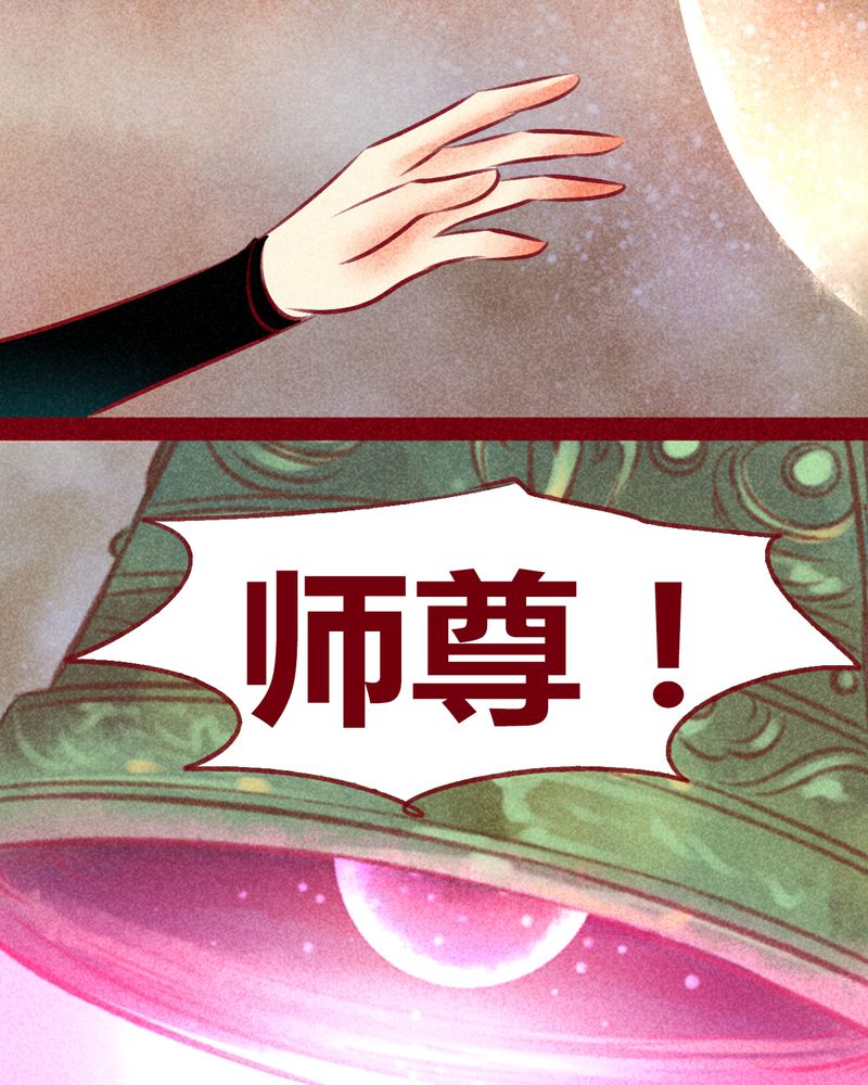 《神兽退散》漫画最新章节第141章：免费下拉式在线观看章节第【18】张图片