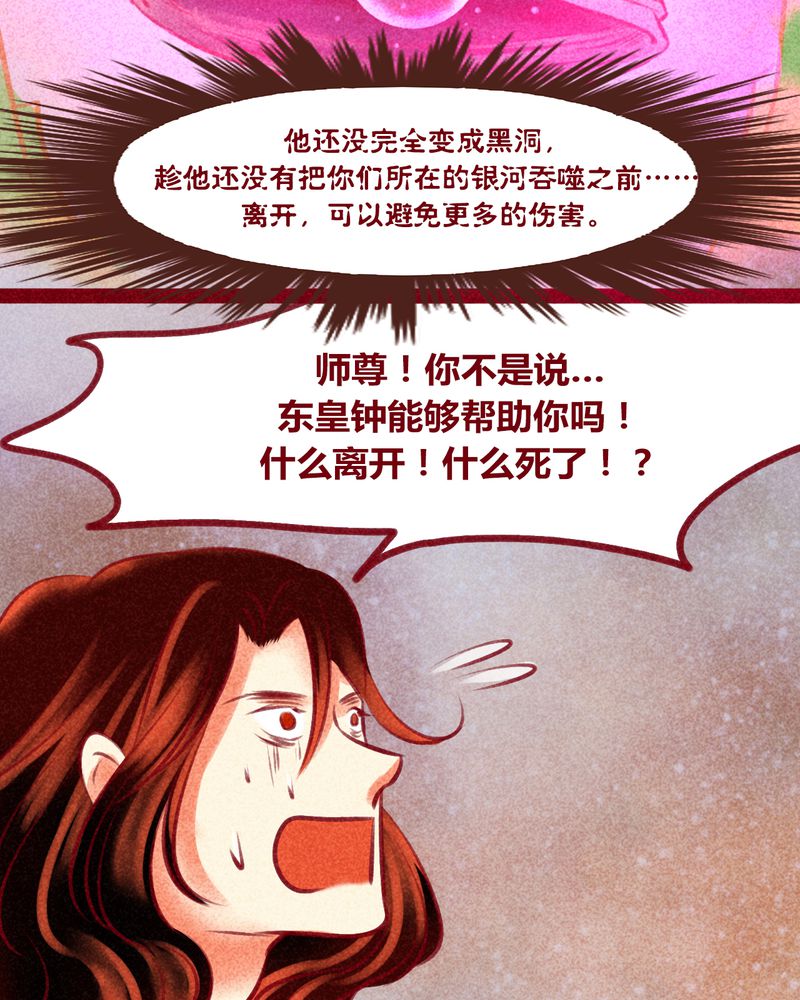 《神兽退散》漫画最新章节第141章：免费下拉式在线观看章节第【34】张图片