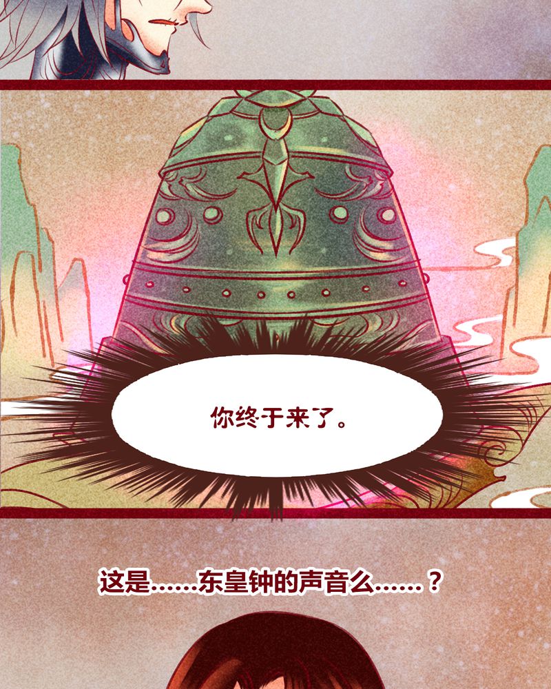 《神兽退散》漫画最新章节第141章：免费下拉式在线观看章节第【43】张图片