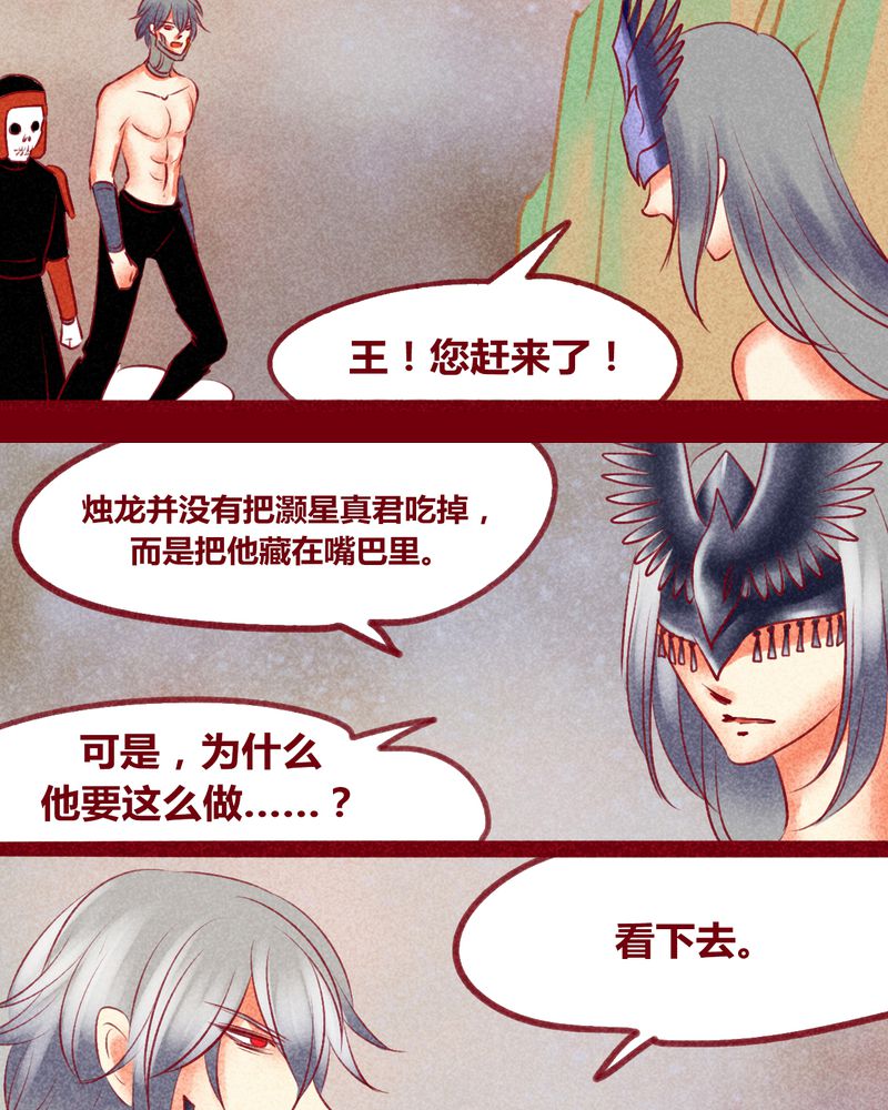 《神兽退散》漫画最新章节第141章：免费下拉式在线观看章节第【44】张图片