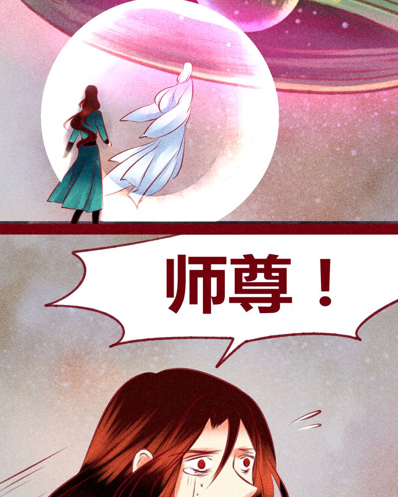 《神兽退散》漫画最新章节第141章：免费下拉式在线观看章节第【20】张图片