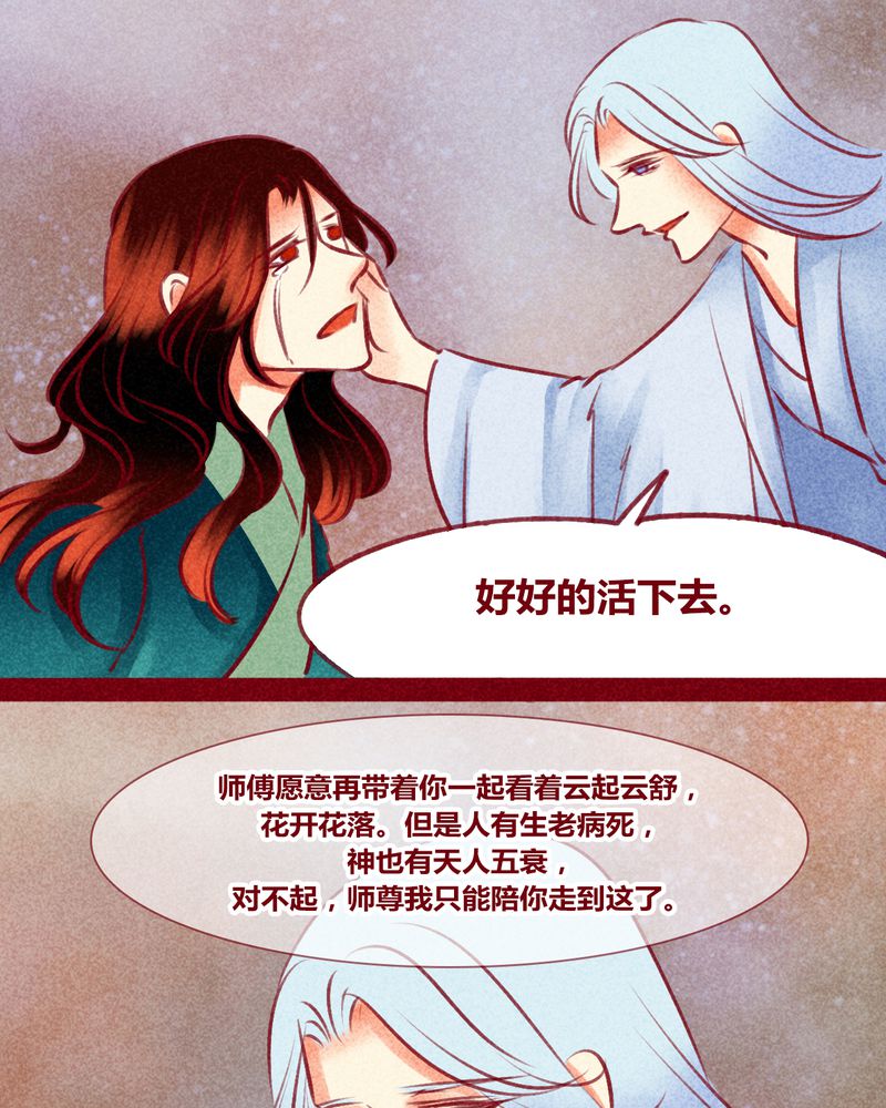 《神兽退散》漫画最新章节第141章：免费下拉式在线观看章节第【25】张图片