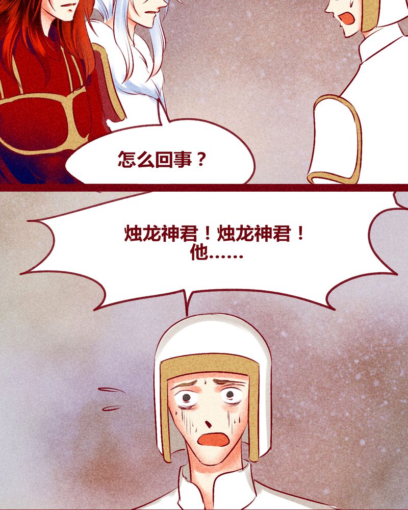 《神兽退散》漫画最新章节第141章：免费下拉式在线观看章节第【57】张图片