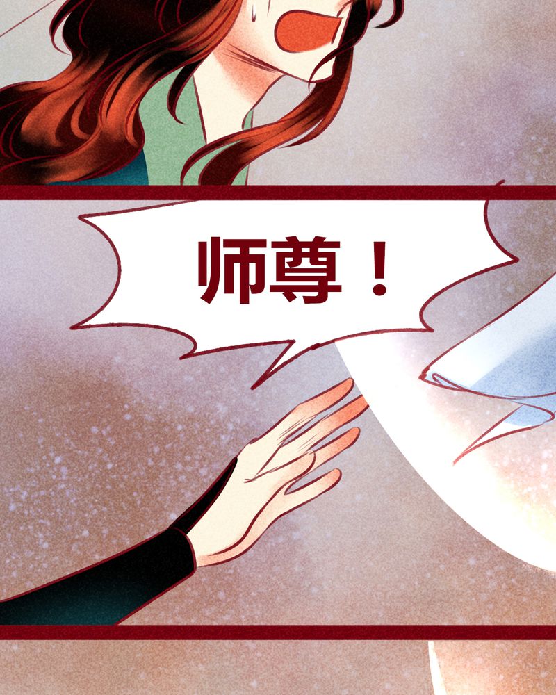 《神兽退散》漫画最新章节第141章：免费下拉式在线观看章节第【19】张图片