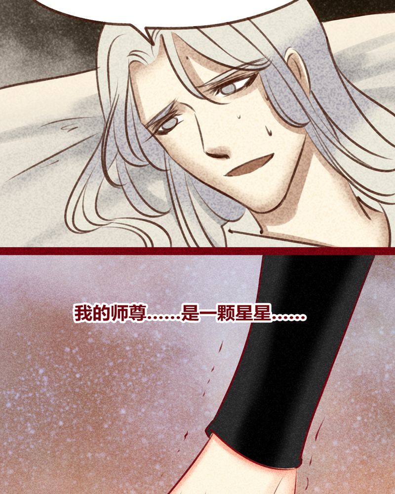 《神兽退散》漫画最新章节第141章：免费下拉式在线观看章节第【7】张图片