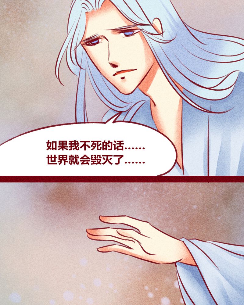 《神兽退散》漫画最新章节第141章：免费下拉式在线观看章节第【27】张图片