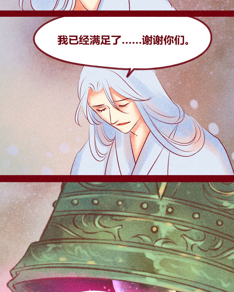 《神兽退散》漫画最新章节第141章：免费下拉式在线观看章节第【21】张图片